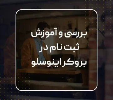 بروکر فارکس اینوسلو