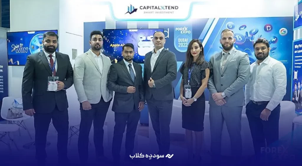 بروکر کپیتال اکستند CapitalXtend